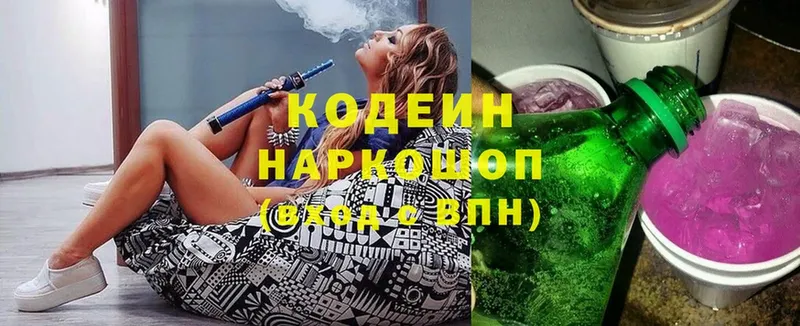 что такое наркотик  Демидов  ссылка на мегу сайт  Кодеиновый сироп Lean Purple Drank 