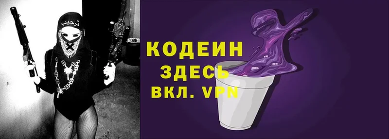 Кодеиновый сироп Lean Purple Drank Демидов